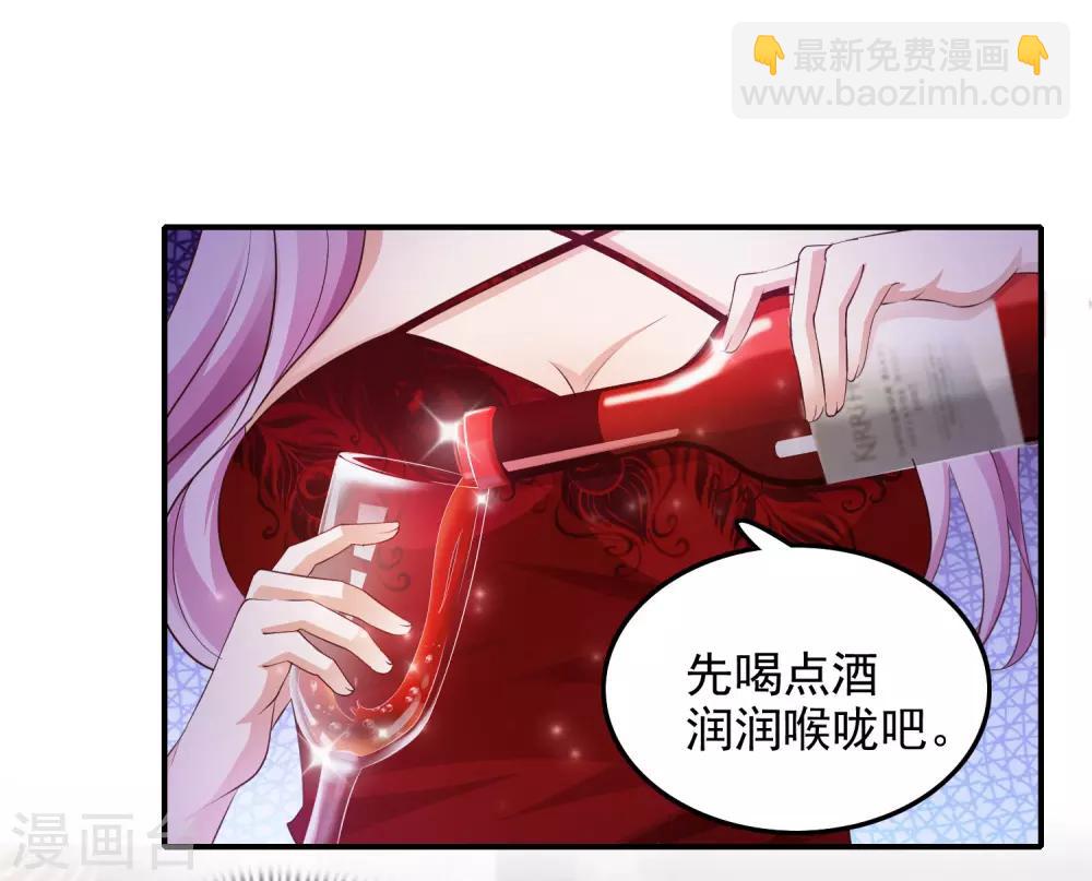 最強桃花運 - 第16話 找茬的？？？ - 1