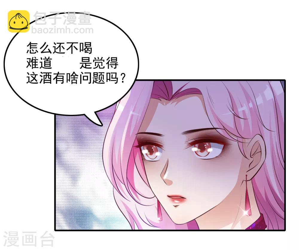 最強桃花運 - 第16話 找茬的？？？ - 3