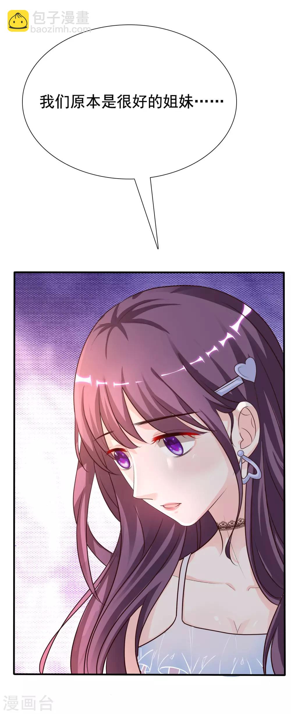 最強桃花運 - 第153話 高端綠茶的操作？？？ - 2