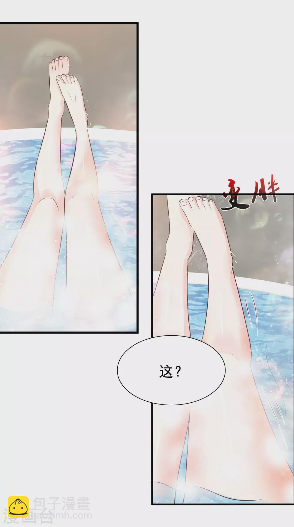 最強桃花運 - 第155話 她居然是美女？？？ - 6