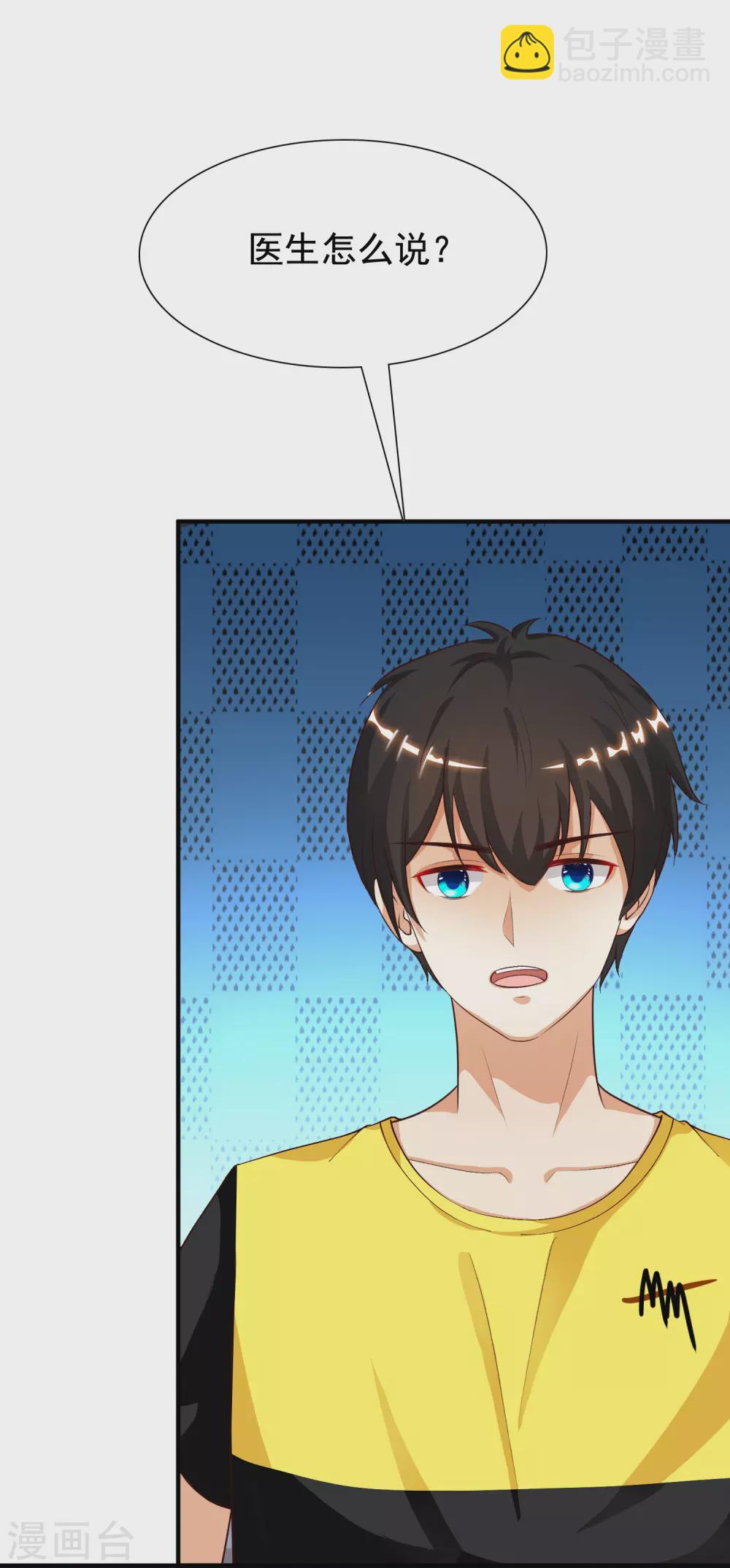 最強桃花運 - 第155話 她居然是美女？？？ - 6