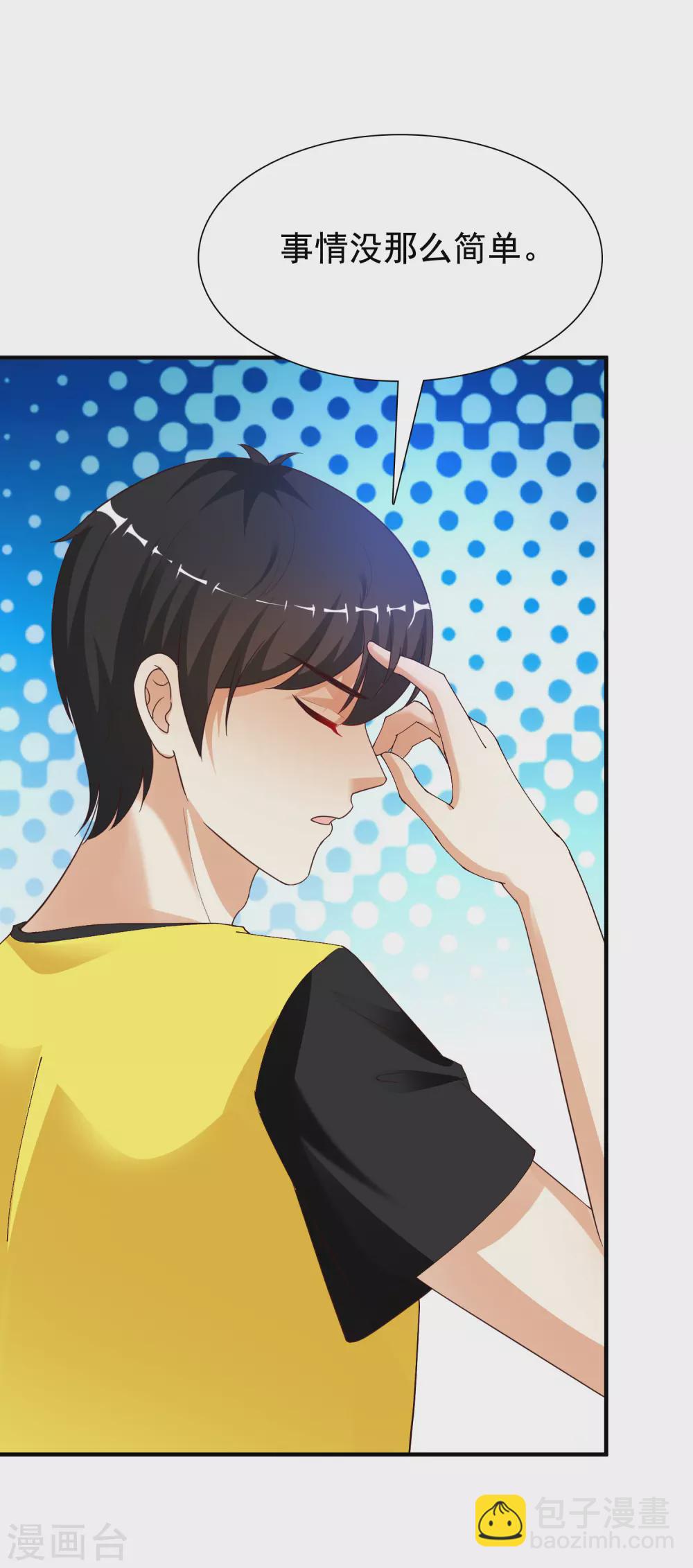 最強桃花運 - 第155話 她居然是美女？？？ - 2