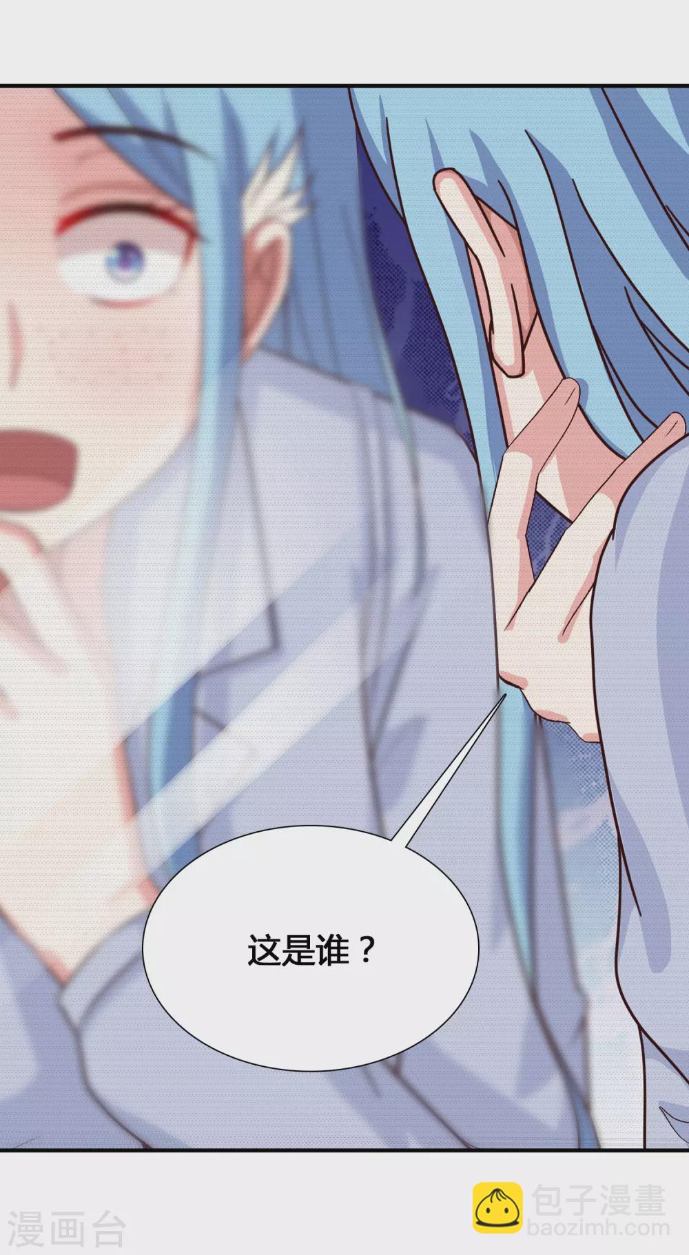 最強桃花運 - 第155話 她居然是美女？？？ - 5