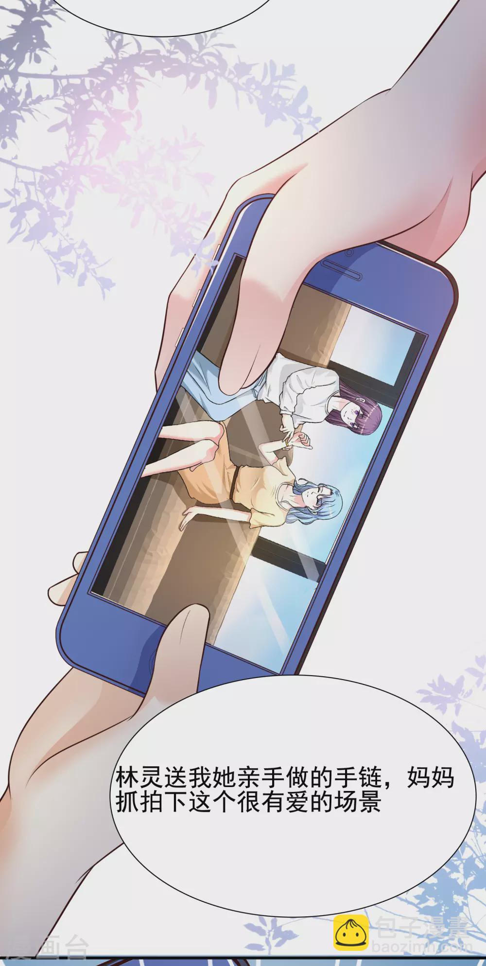 最強桃花運 - 第155話 她居然是美女？？？ - 2