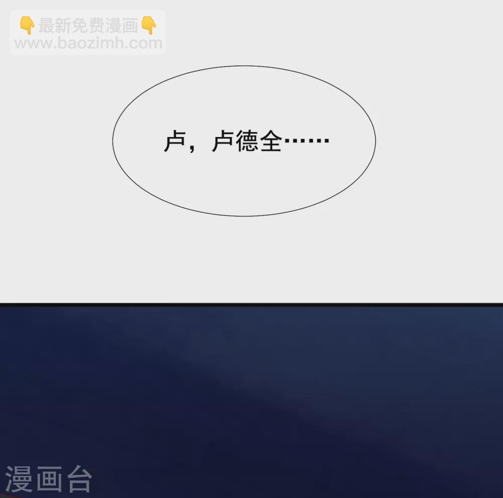 最強桃花運 - 第155話 她居然是美女？？？ - 4