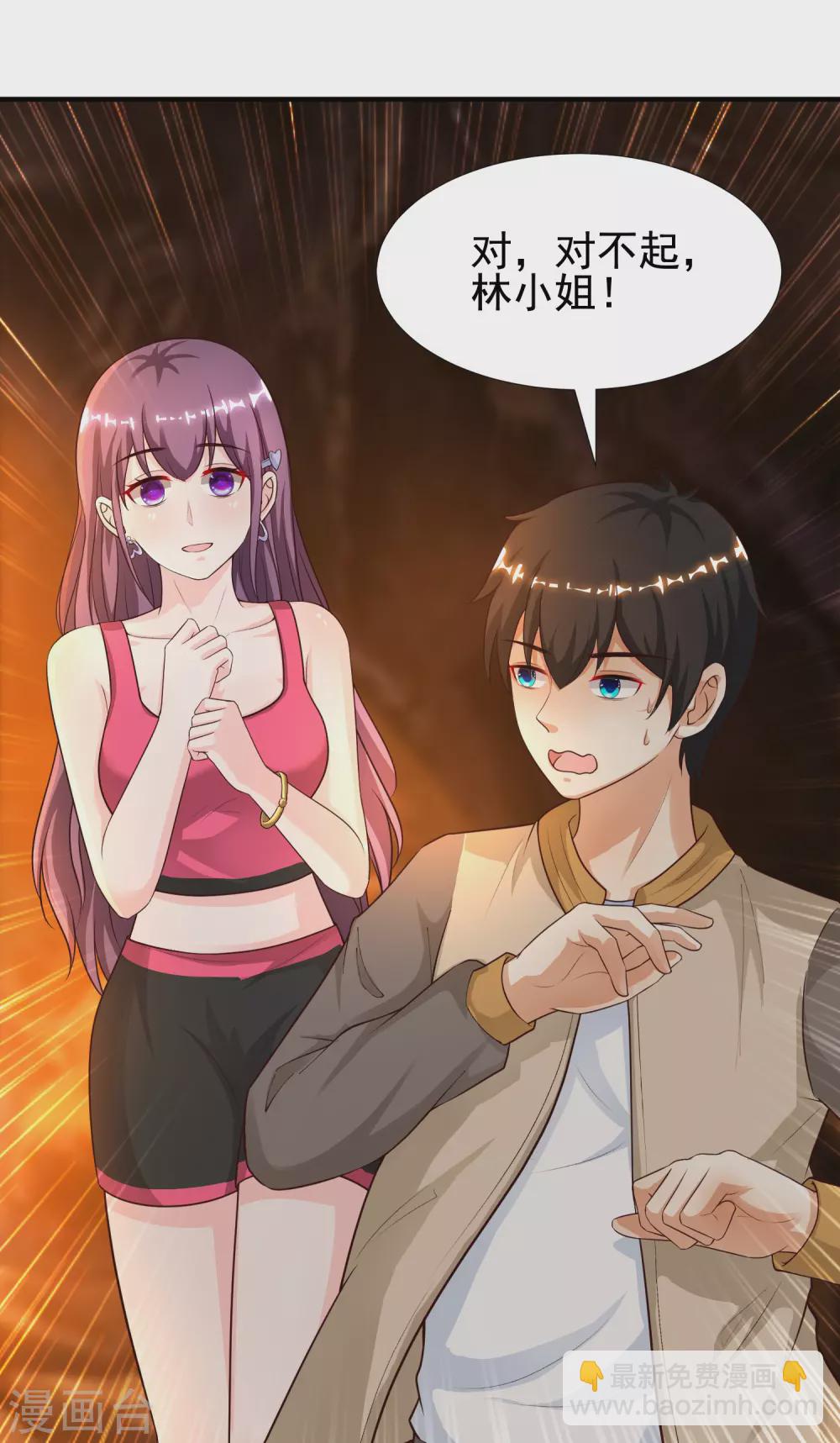 最強桃花運 - 第159話 花仙被誘惑到了？？？ - 5