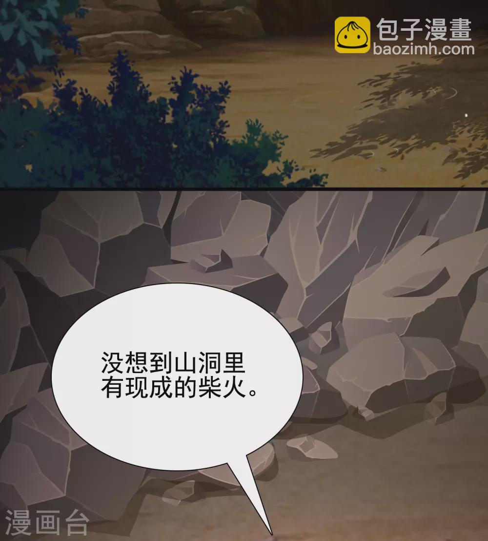 最強桃花運 - 第159話 花仙被誘惑到了？？？ - 4