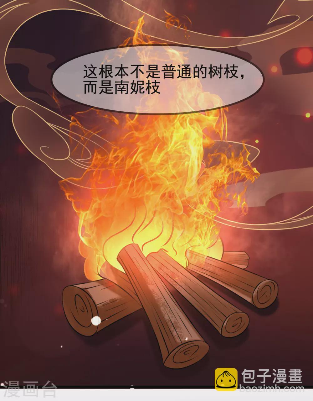 最強桃花運 - 第159話 花仙被誘惑到了？？？ - 1