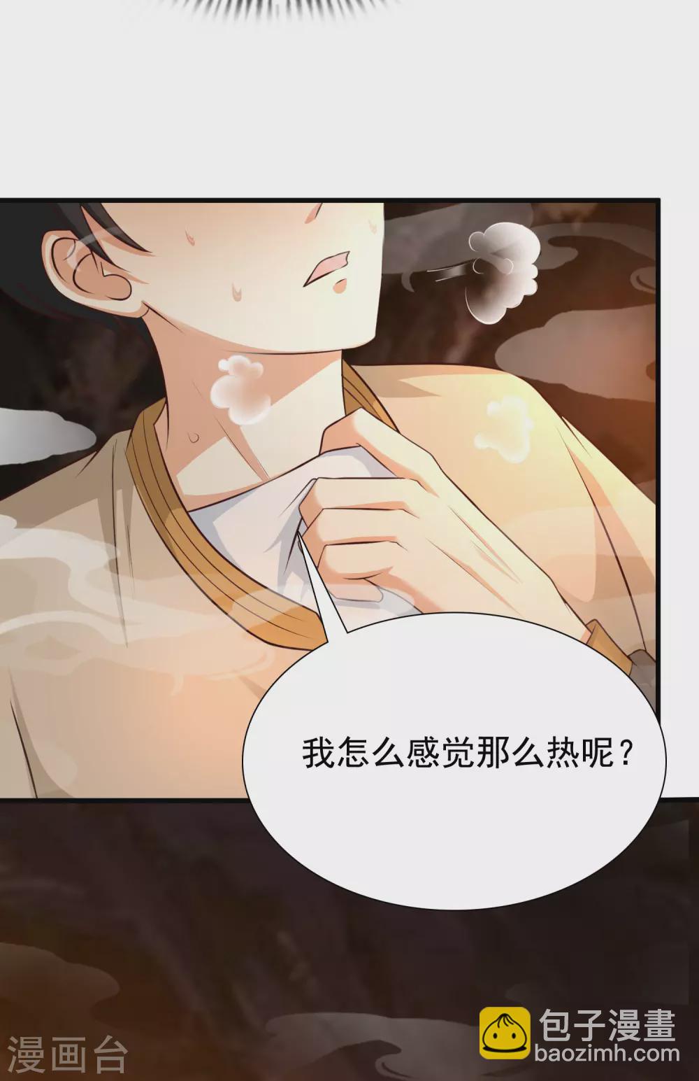 最強桃花運 - 第159話 花仙被誘惑到了？？？ - 3