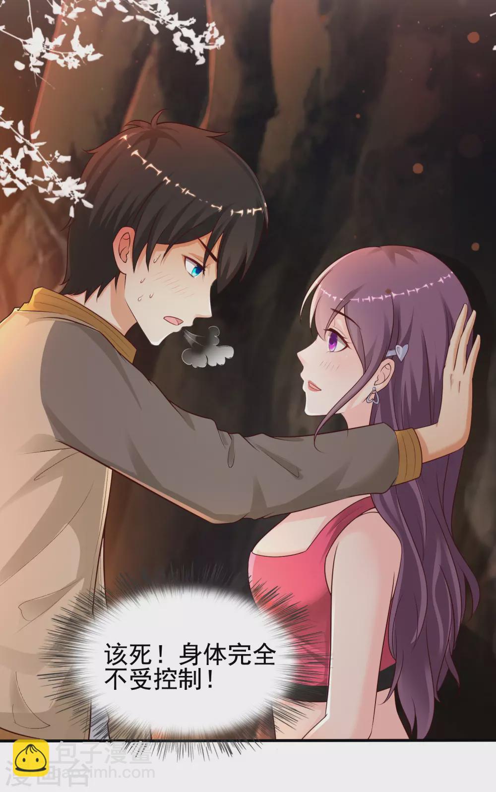 最強桃花運 - 第160話 花仙將死？？？ - 6