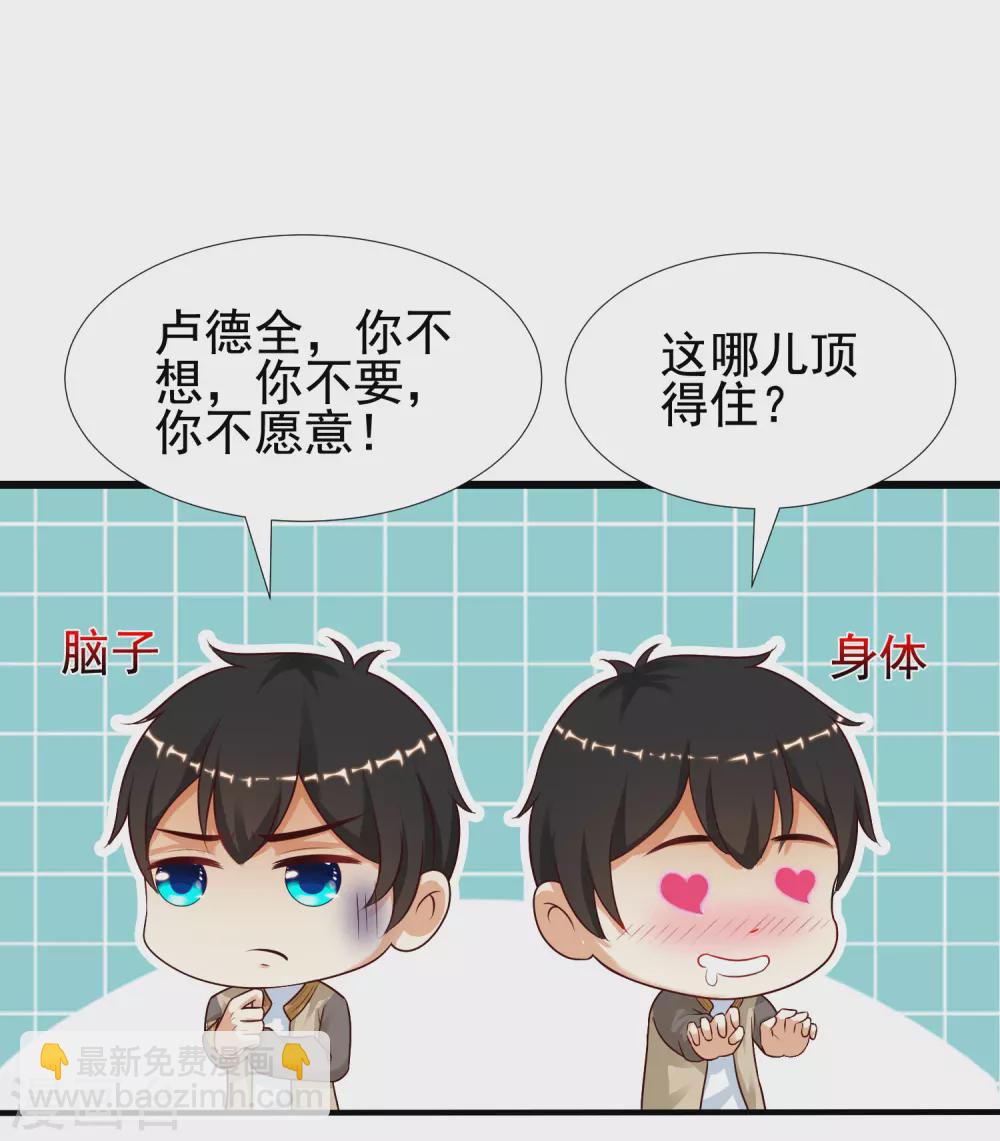 最強桃花運 - 第160話 花仙將死？？？ - 4