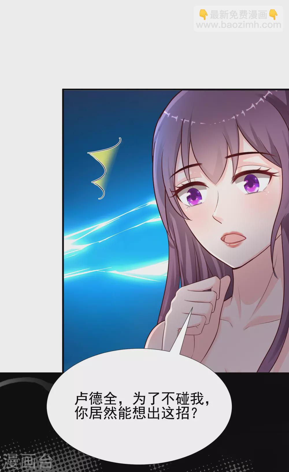 最強桃花運 - 第160話 花仙將死？？？ - 3