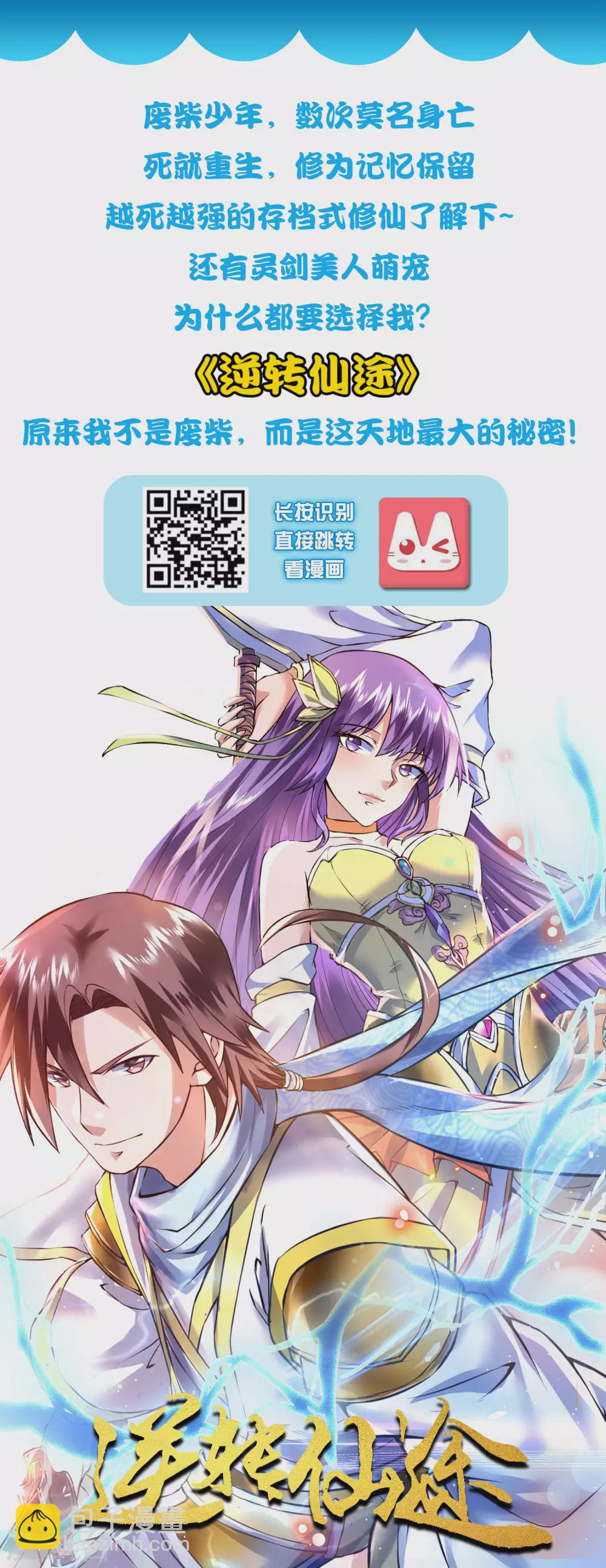 最強桃花運 - 第160話 花仙將死？？？ - 2