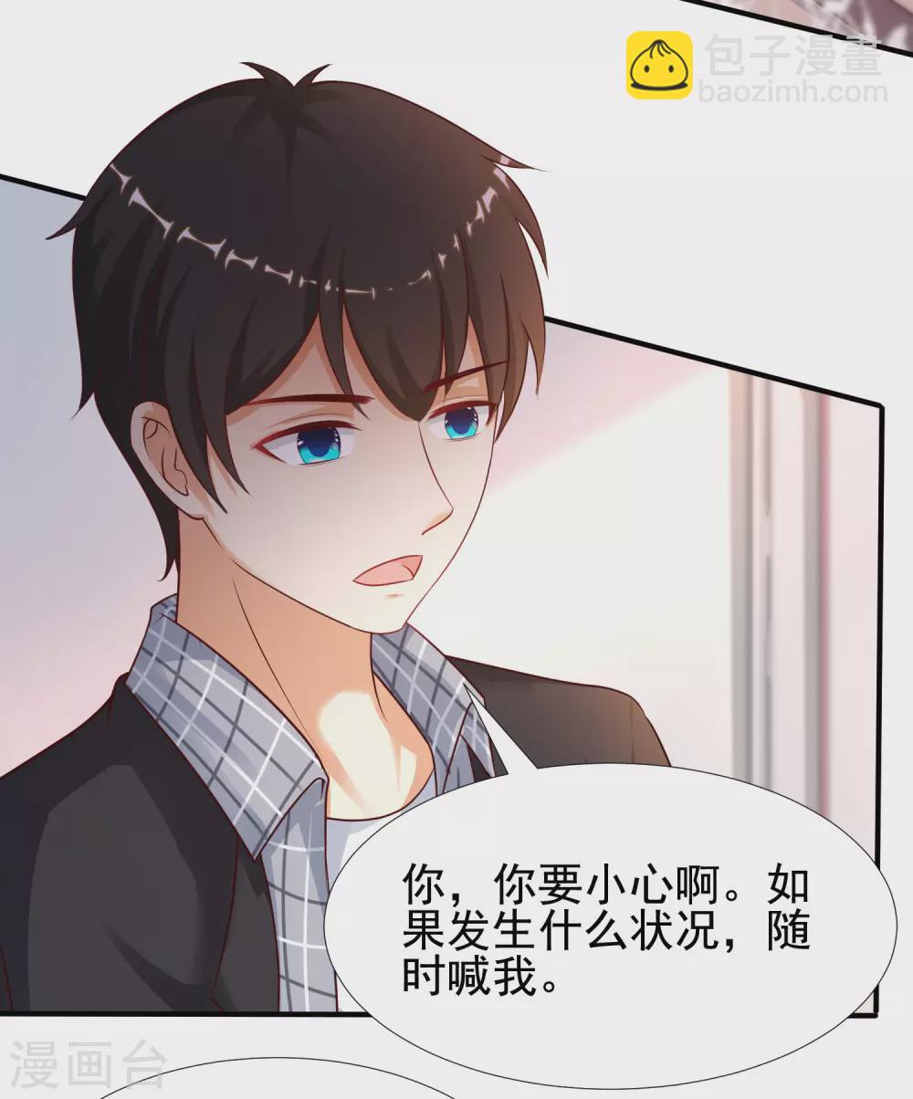 最強桃花運 - 第166話 來自後宮們的考驗？？？ - 5