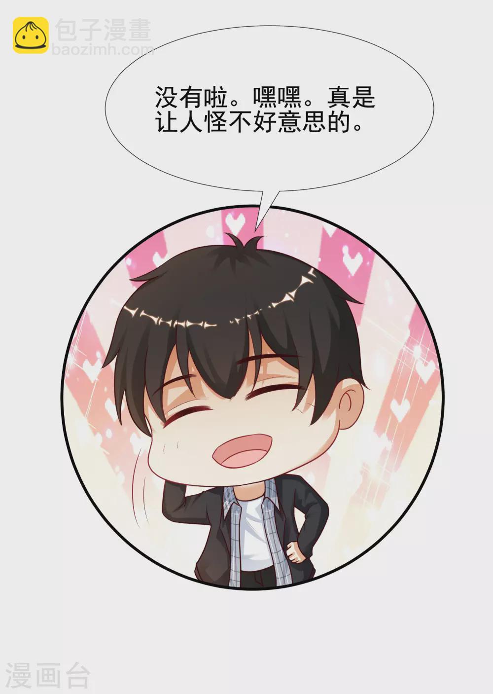 最強桃花運 - 第166話 來自後宮們的考驗？？？ - 2