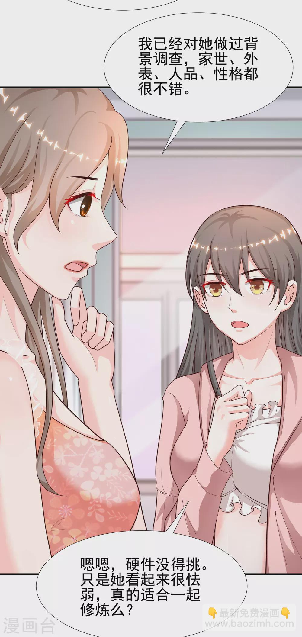 最強桃花運 - 第166話 來自後宮們的考驗？？？ - 2