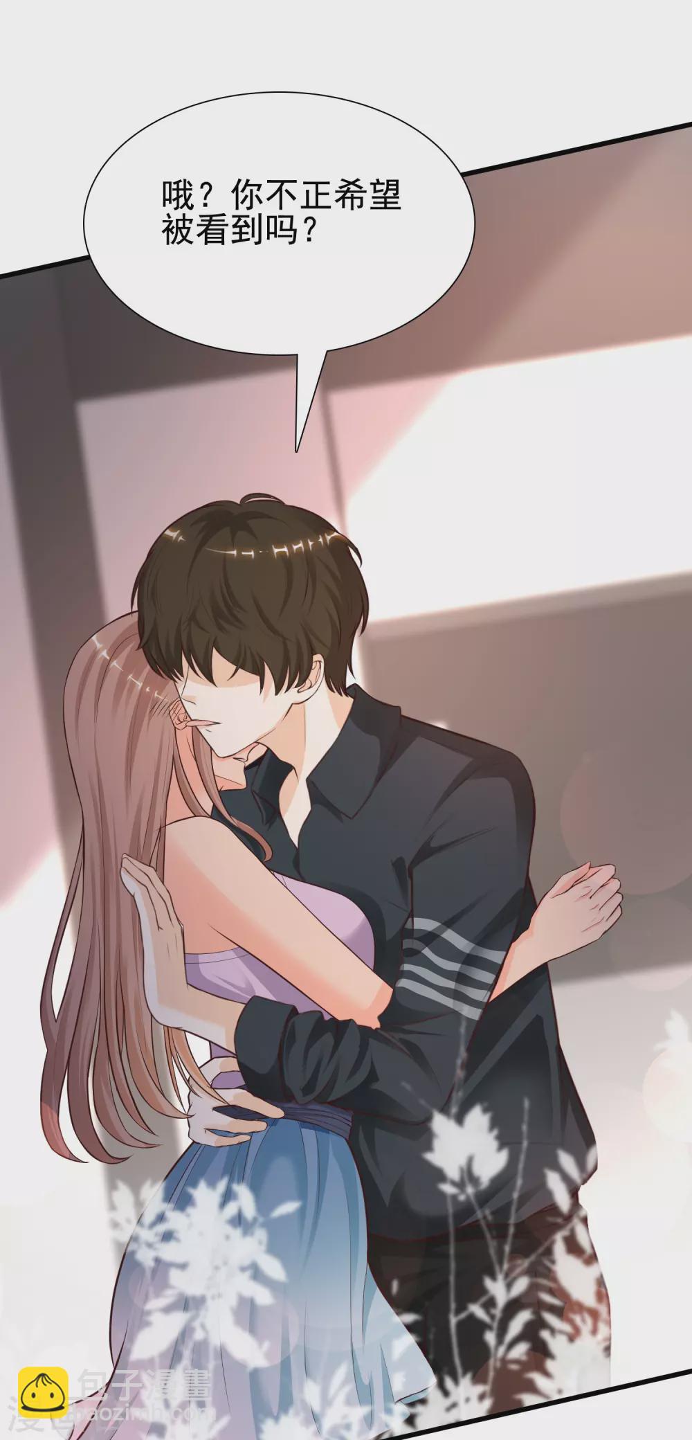 最強桃花運 - 第168話 魅魔王出現？？？ - 3