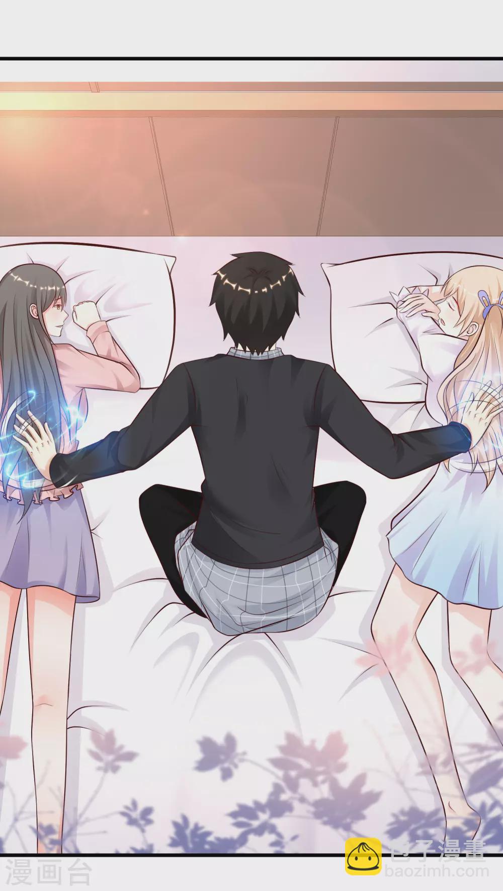 最強桃花運 - 第170話 這麼多女人咋整？？？ - 5