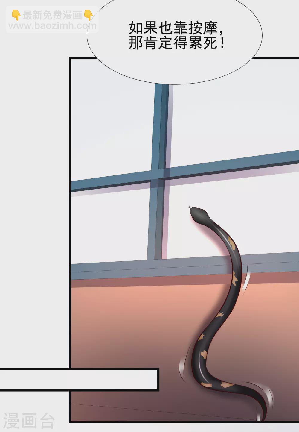 最強桃花運 - 第170話 這麼多女人咋整？？？ - 6