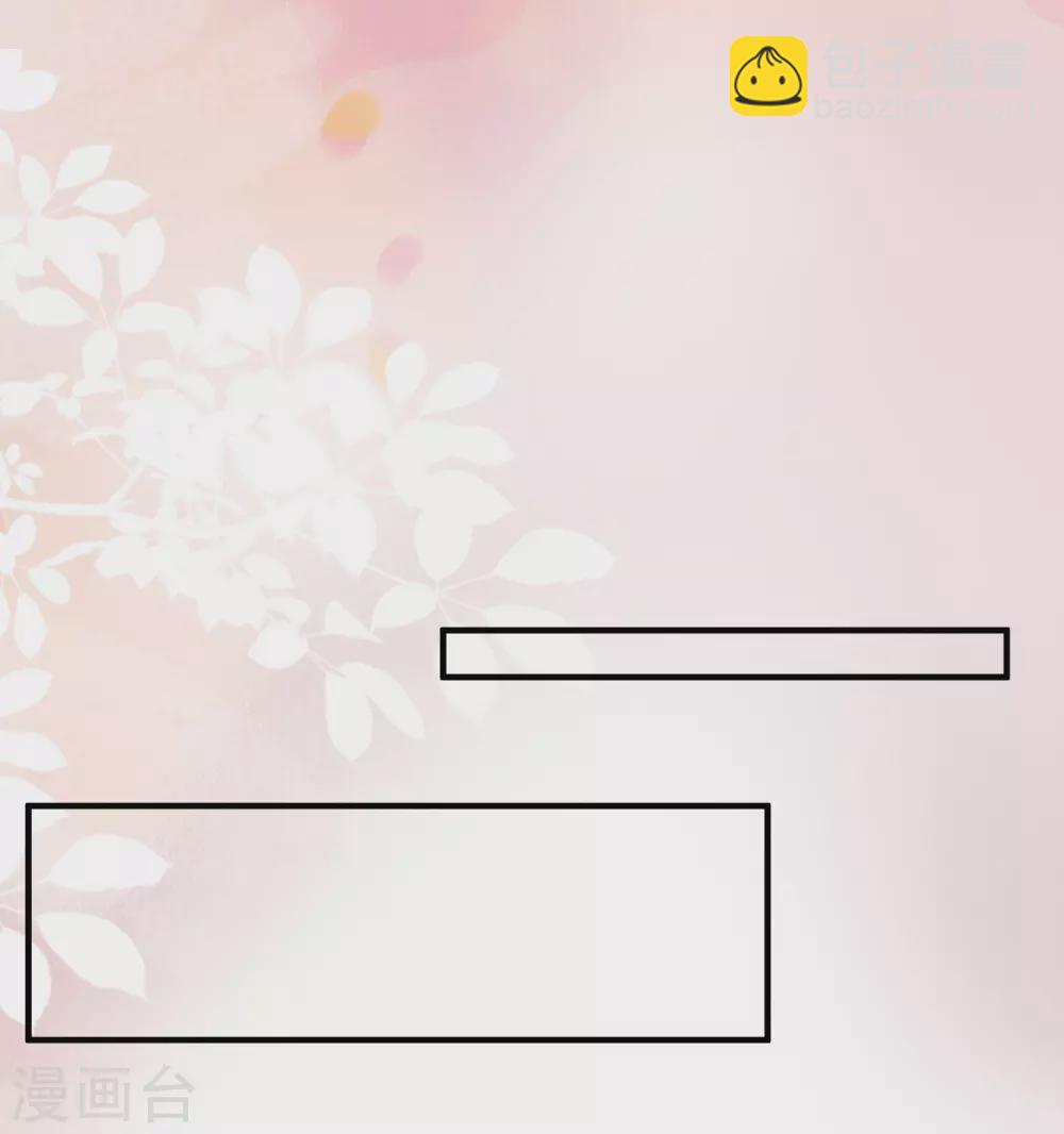 最強桃花運 - 第170話 這麼多女人咋整？？？ - 2