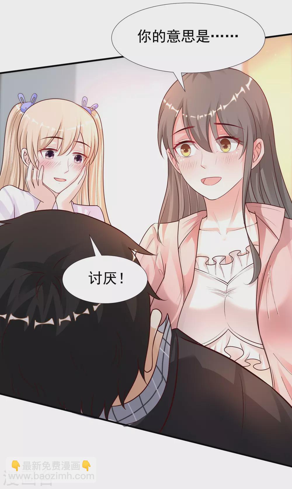 最強桃花運 - 第170話 這麼多女人咋整？？？ - 5