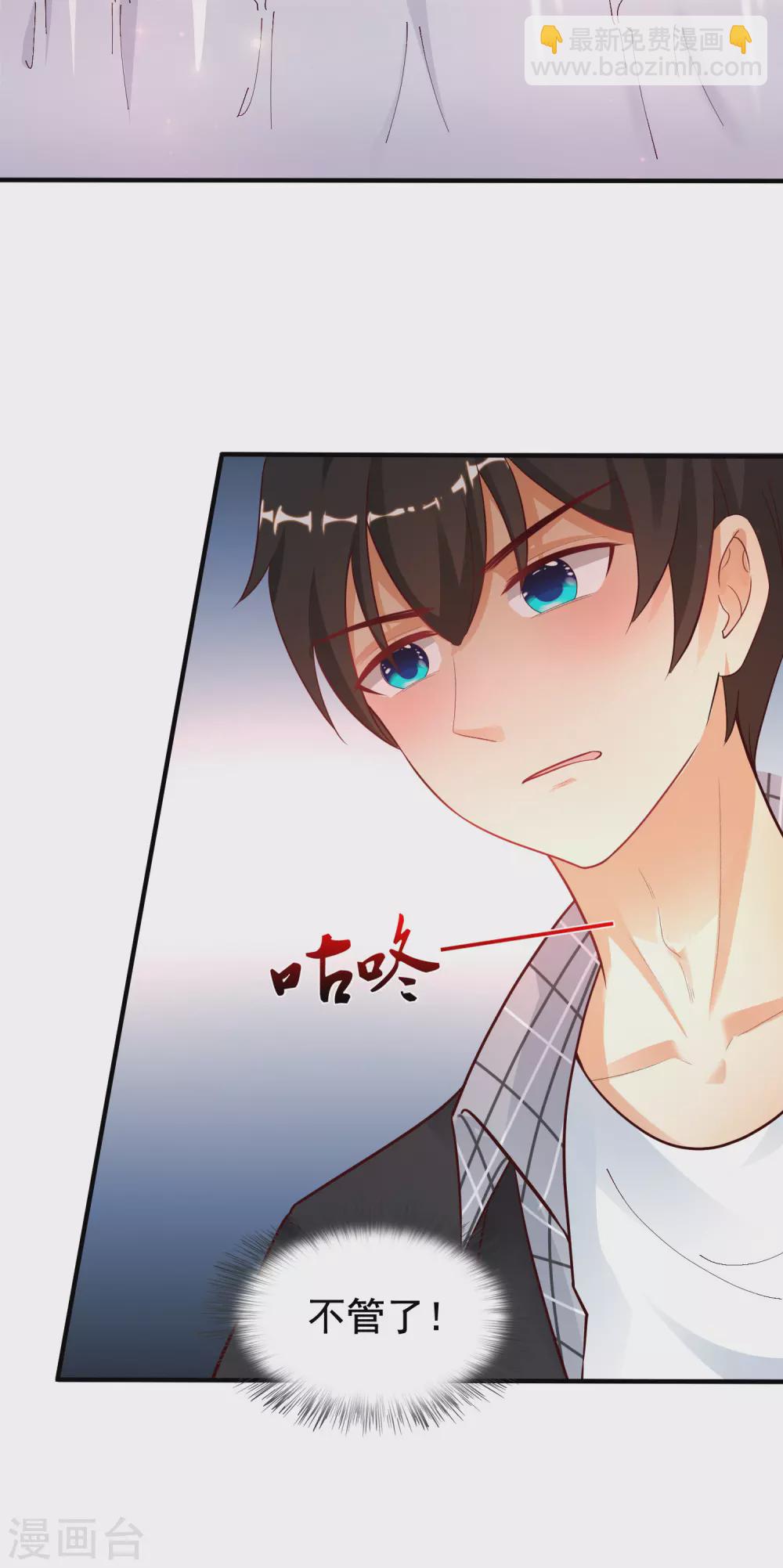 最強桃花運 - 第170話 這麼多女人咋整？？？ - 1