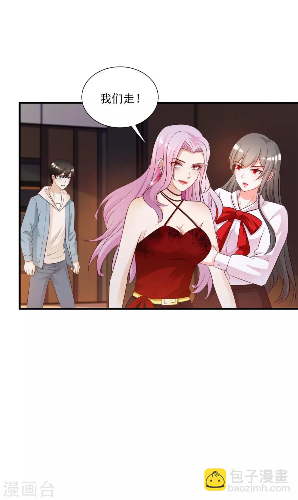 最強桃花運 - 第18話 被魅惑了？？？ - 2