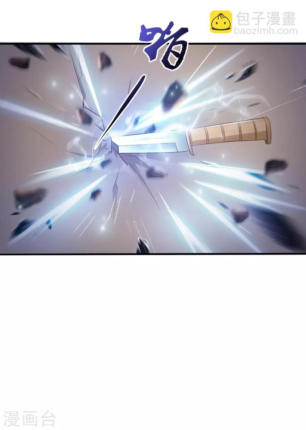 最強桃花運 - 第18話 被魅惑了？？？ - 1