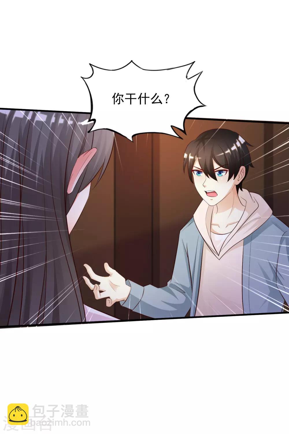 最強桃花運 - 第18話 被魅惑了？？？ - 2