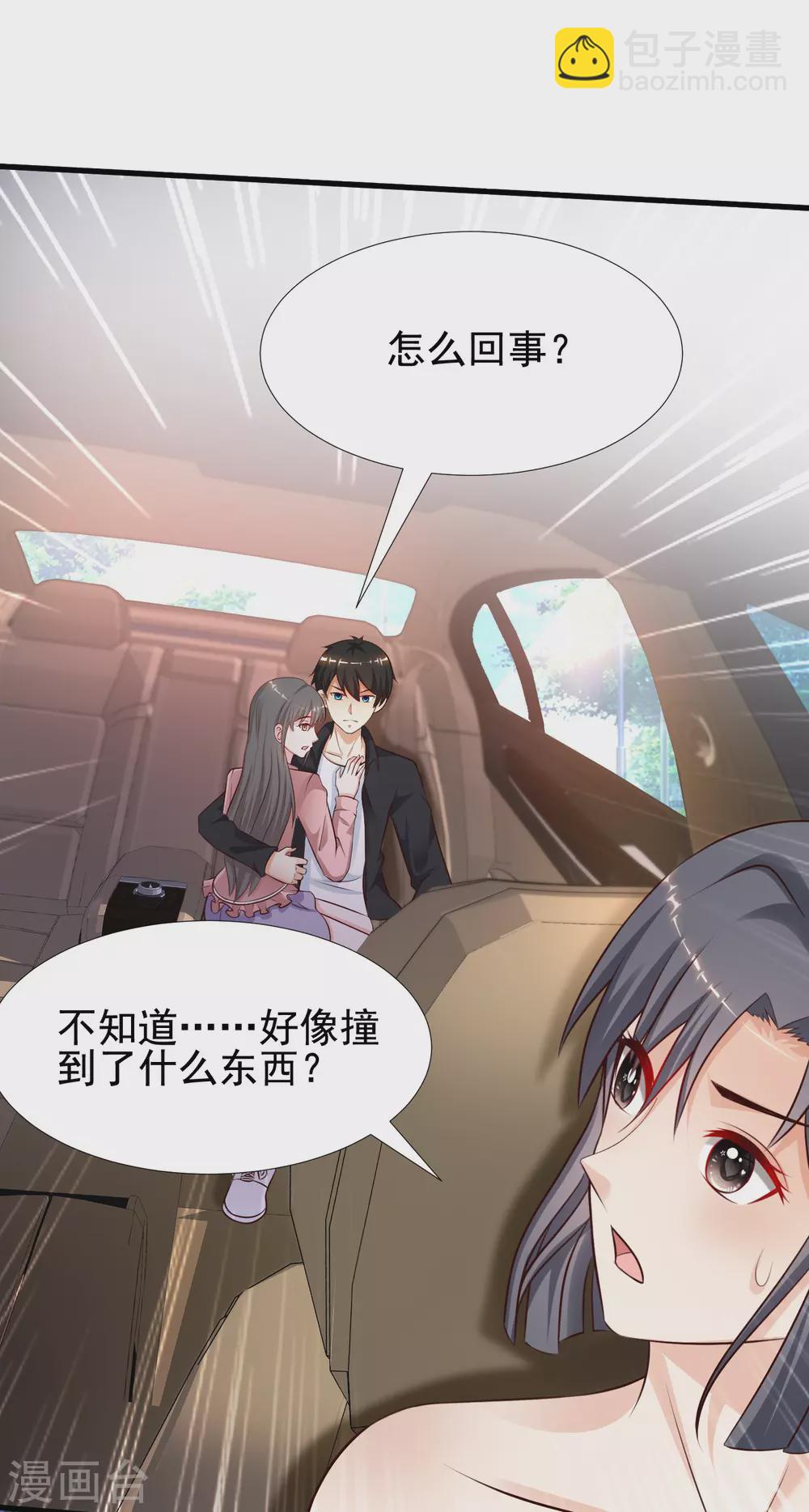 最強桃花運 - 第172話 正面剛？？？ - 1