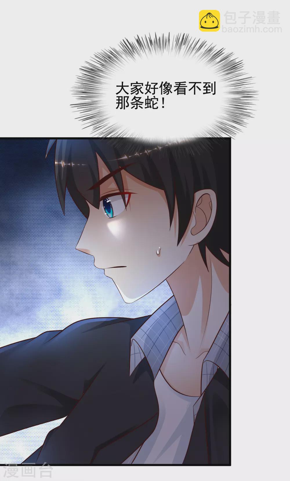 最強桃花運 - 第172話 正面剛？？？ - 2