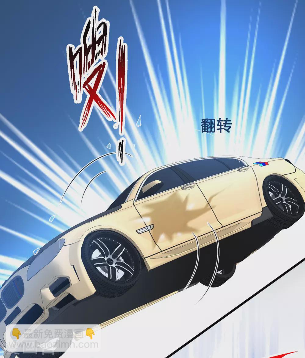 最強桃花運 - 第172話 正面剛？？？ - 4