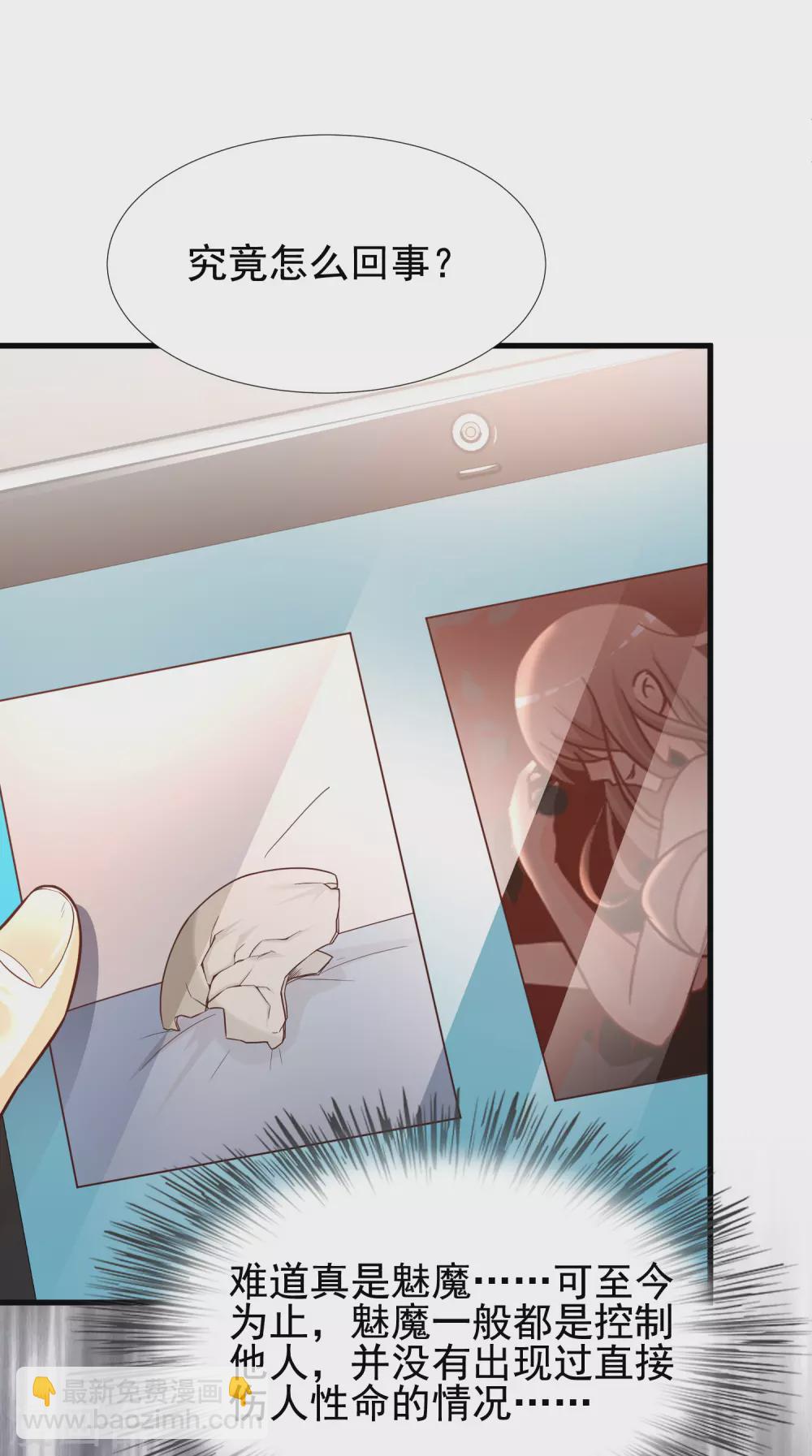 最強桃花運 - 第172話 正面剛？？？ - 2