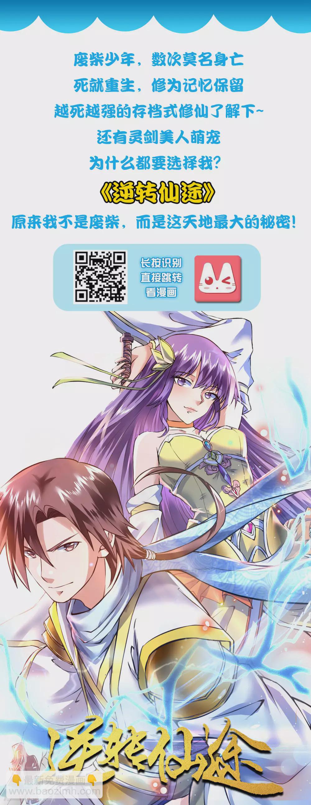 最強桃花運 - 第176話 覺醒新能力？？？ - 4