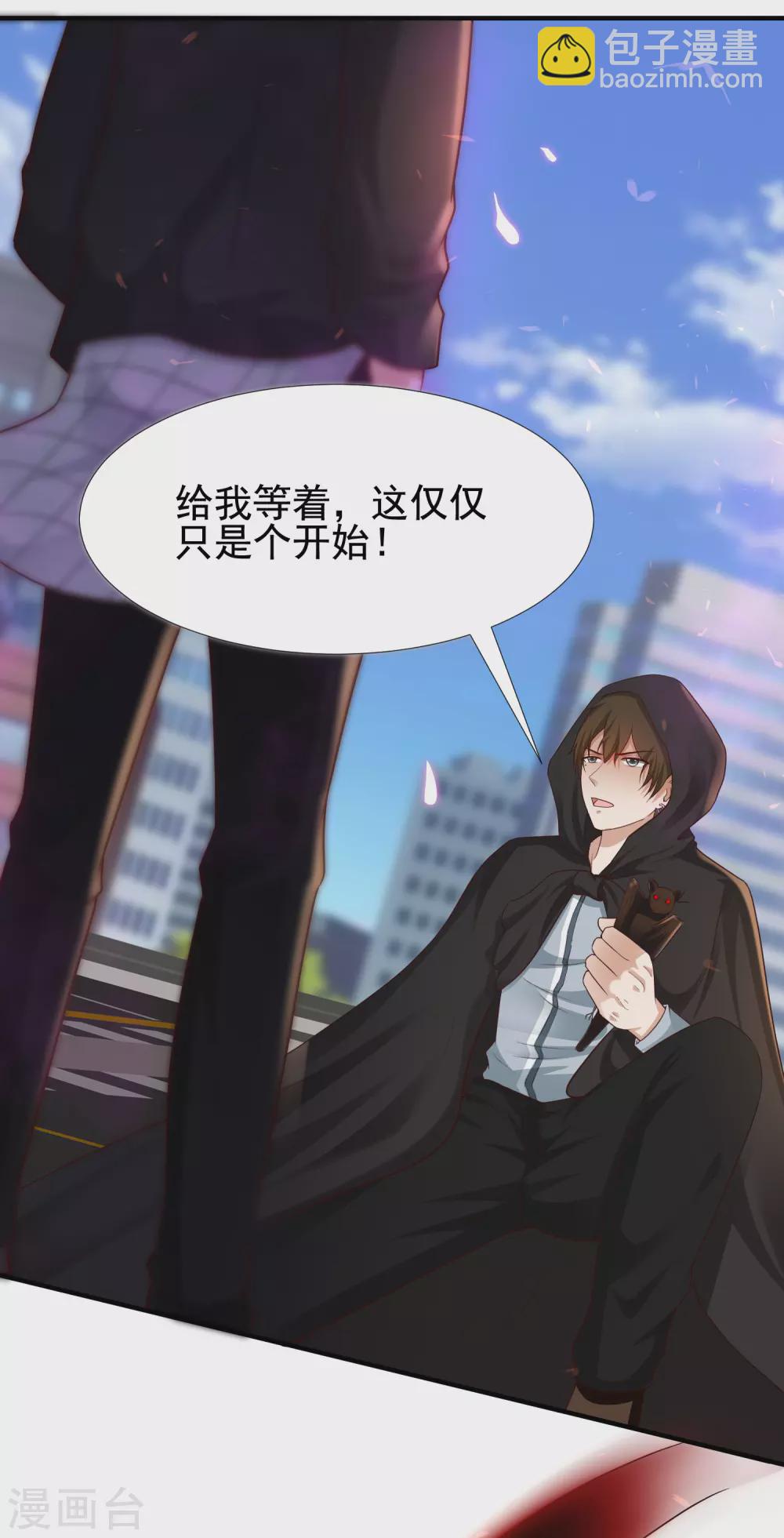 最強桃花運 - 第176話 覺醒新能力？？？ - 3