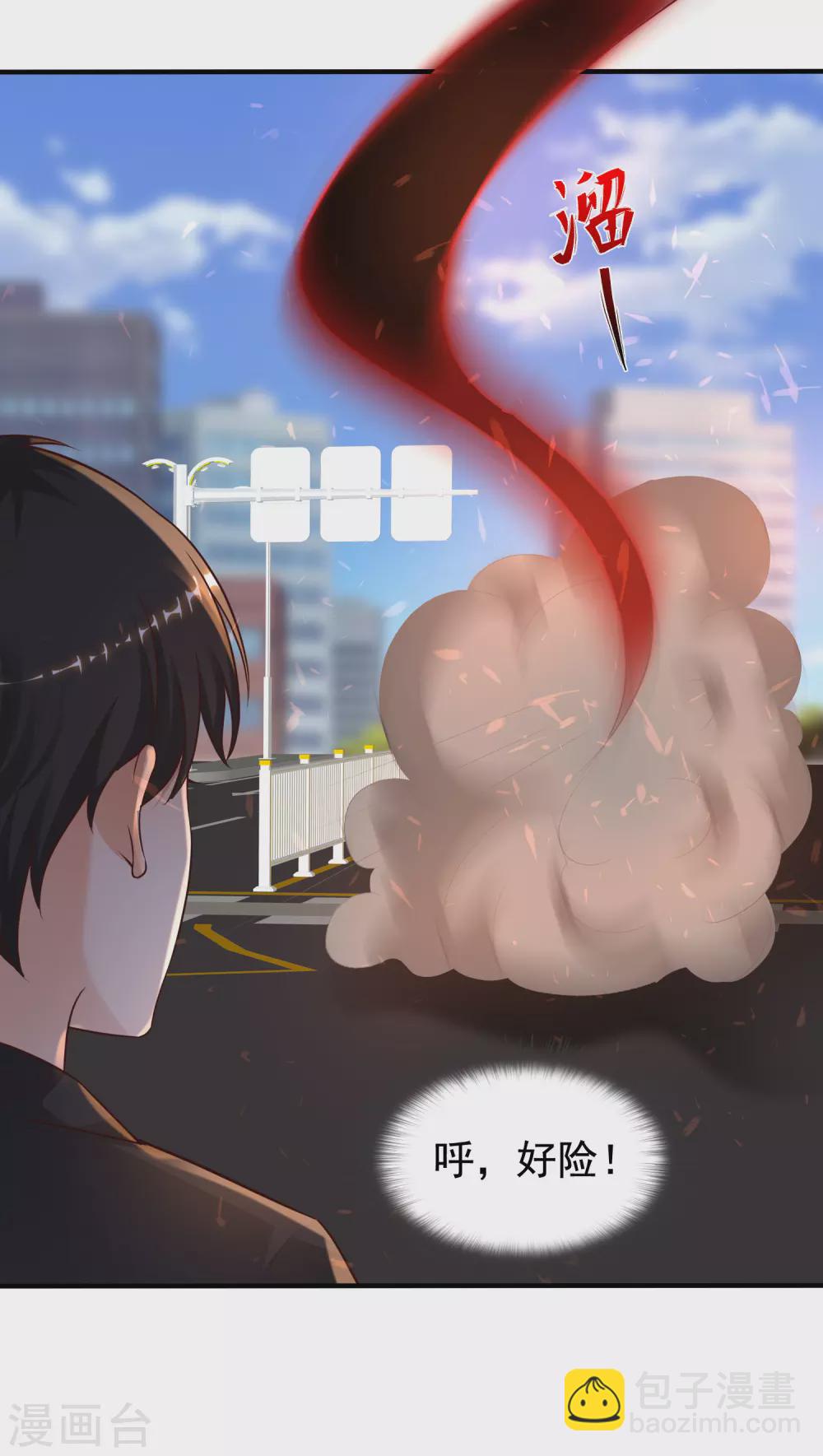 最強桃花運 - 第176話 覺醒新能力？？？ - 4