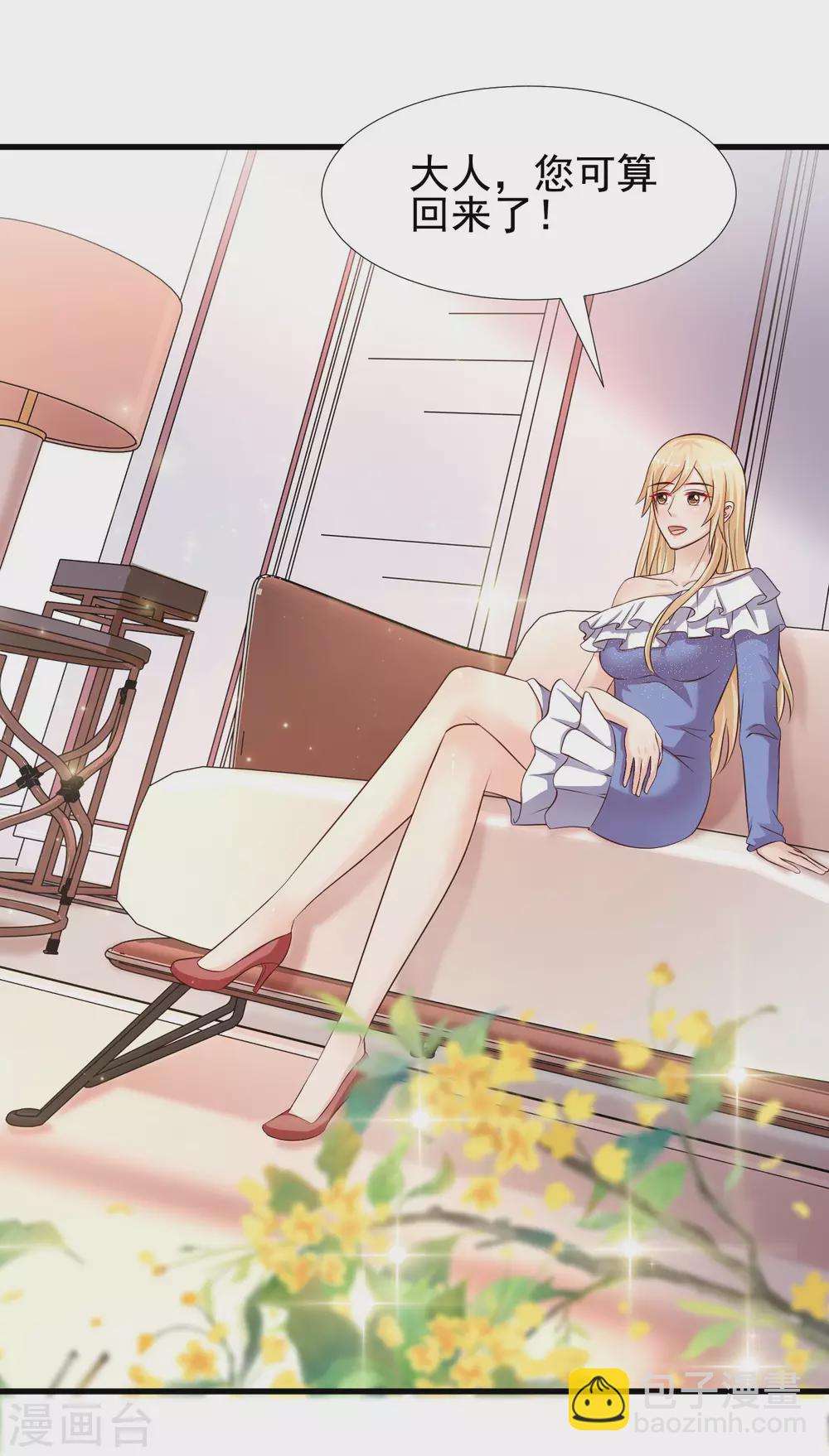 最強桃花運 - 第178話 左使的小算盤？？？ - 5