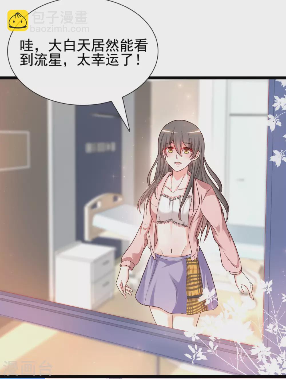 最強桃花運 - 第178話 左使的小算盤？？？ - 4