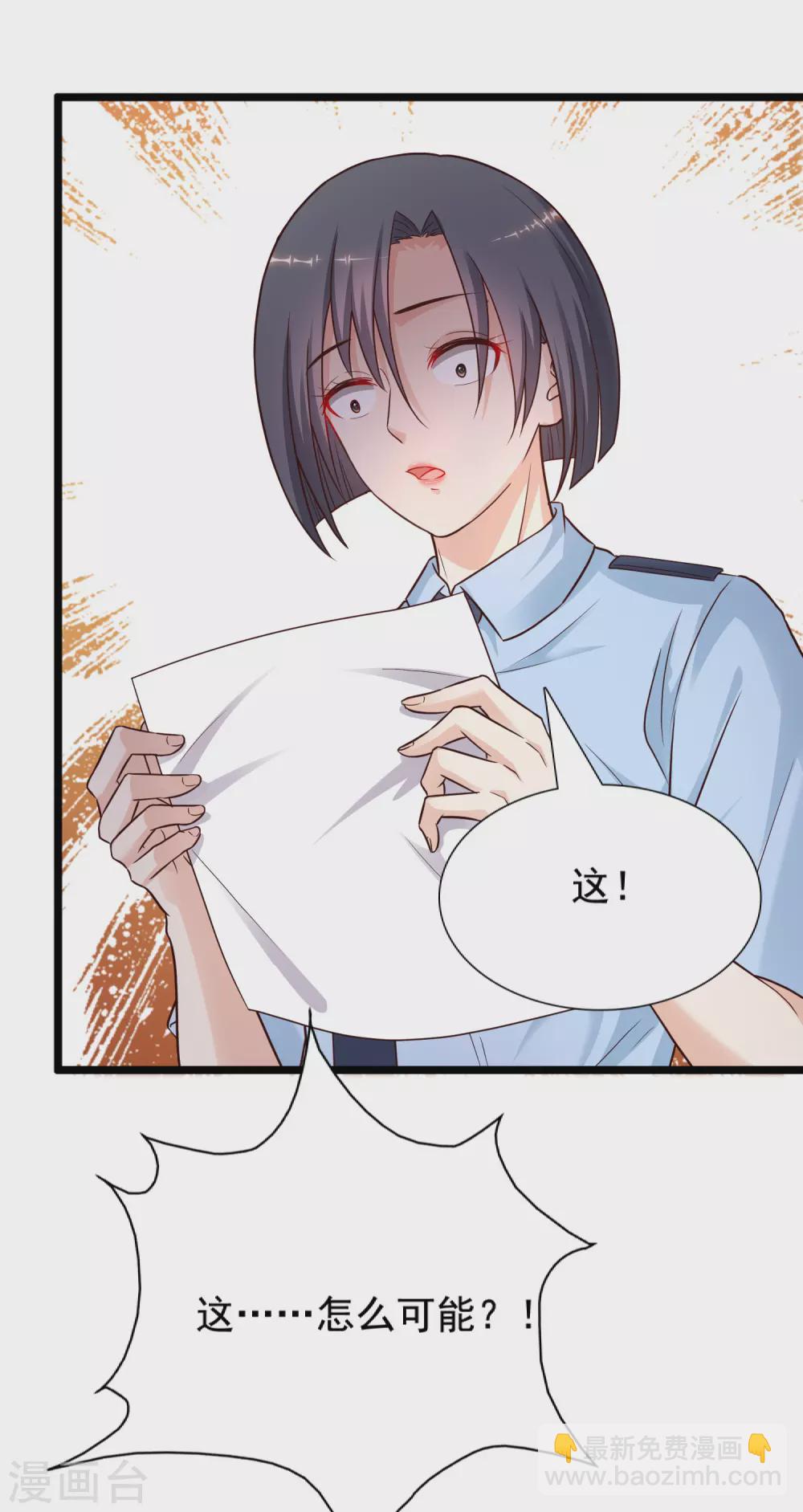 最強桃花運 - 第180話 看來花仙有大計劃？？？ - 4