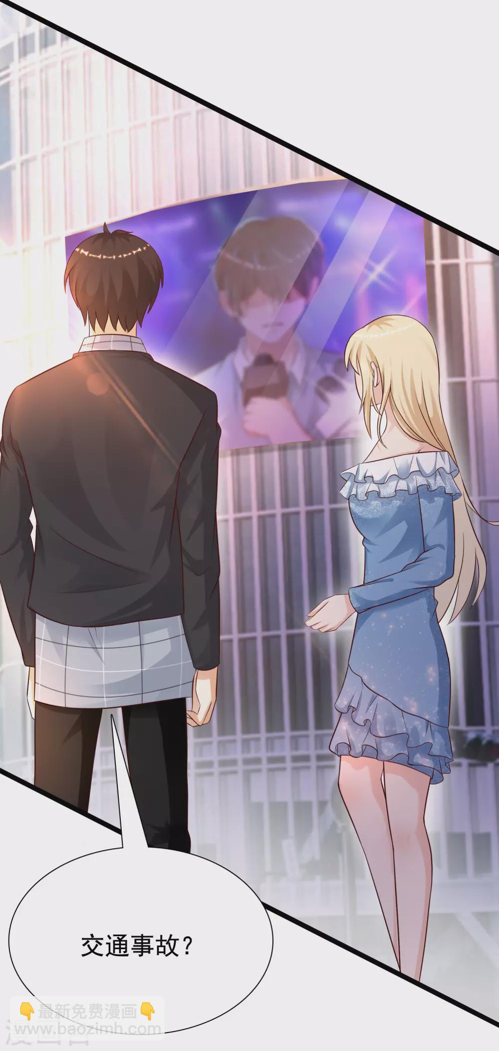 最強桃花運 - 第180話 看來花仙有大計劃？？？ - 7