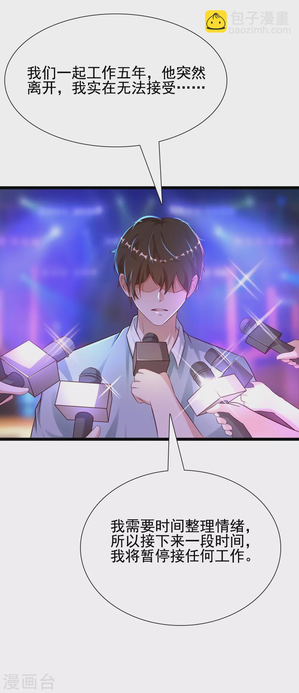 最強桃花運 - 第180話 看來花仙有大計劃？？？ - 1