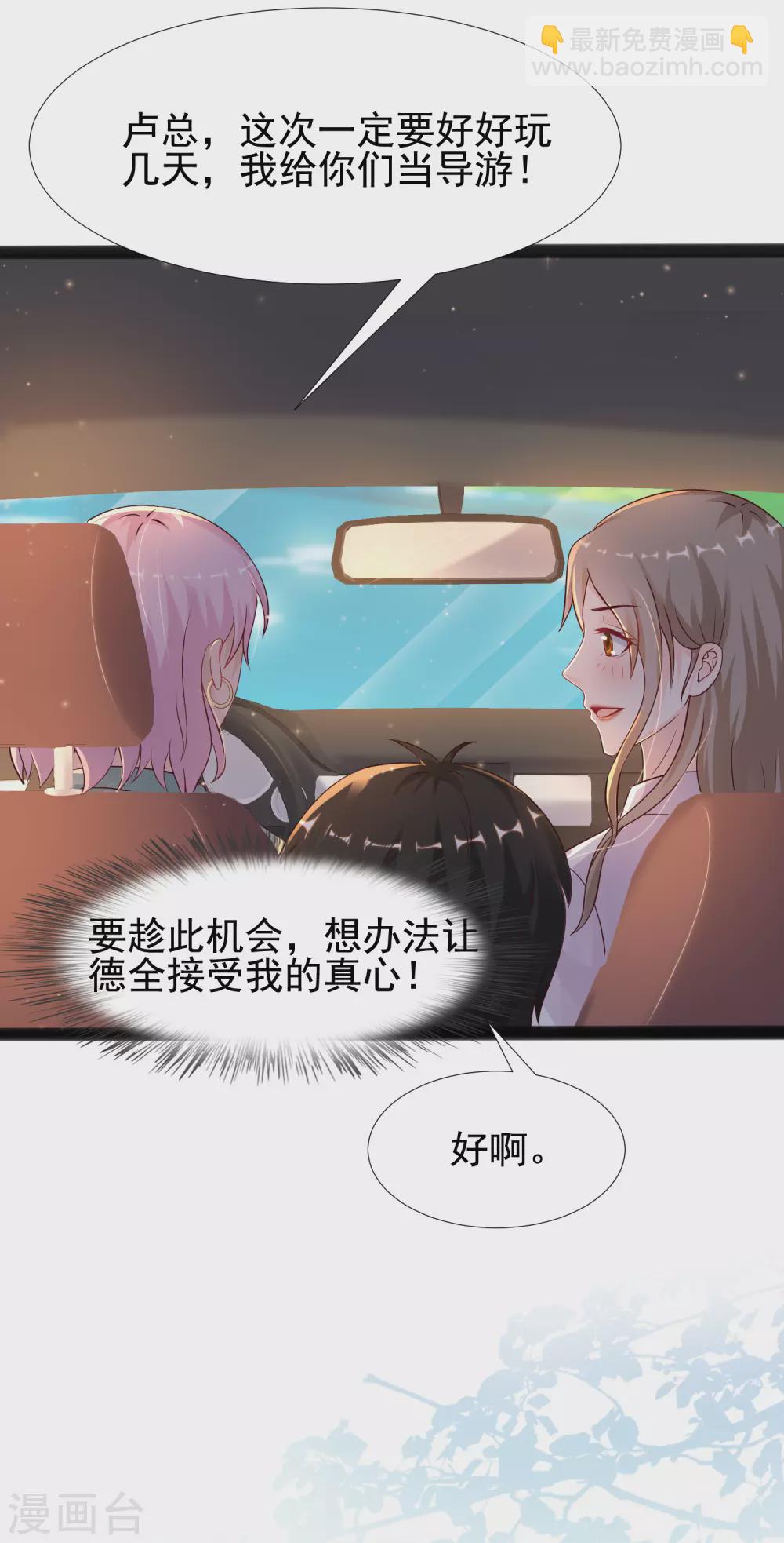 最強桃花運 - 第186話 白撿個美少女？？？ - 4