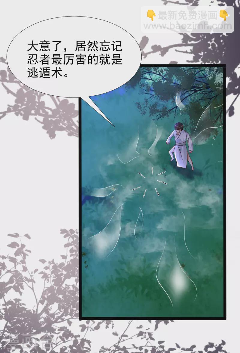 最強桃花運 - 第188話 暴力美少女？？？ - 5