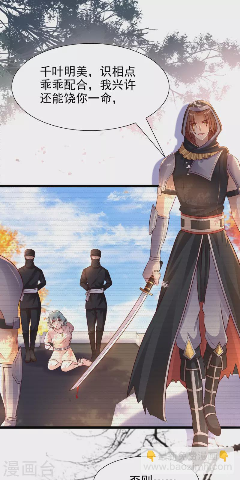 最強桃花運 - 第188話 暴力美少女？？？ - 2