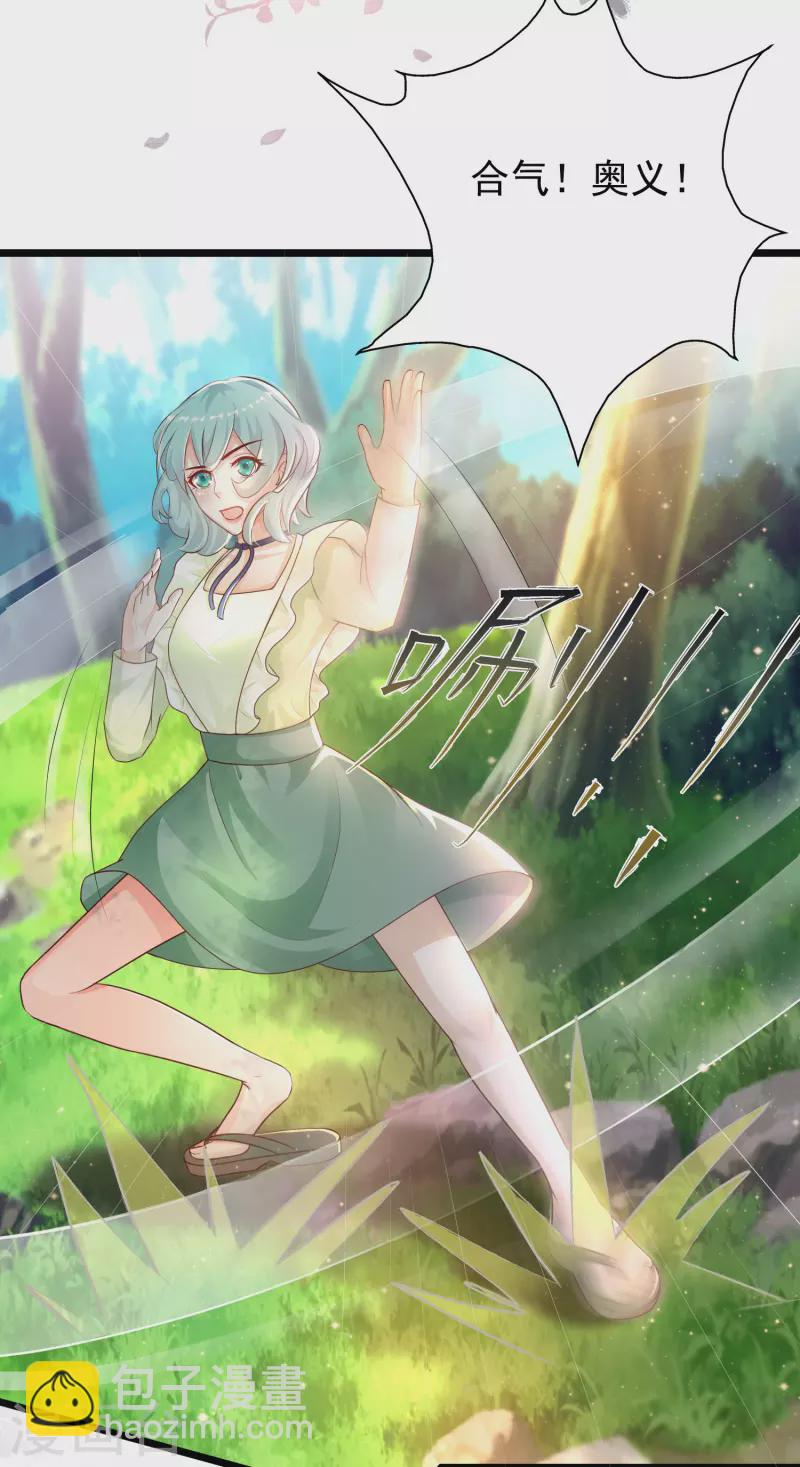 最強桃花運 - 第188話 暴力美少女？？？ - 2