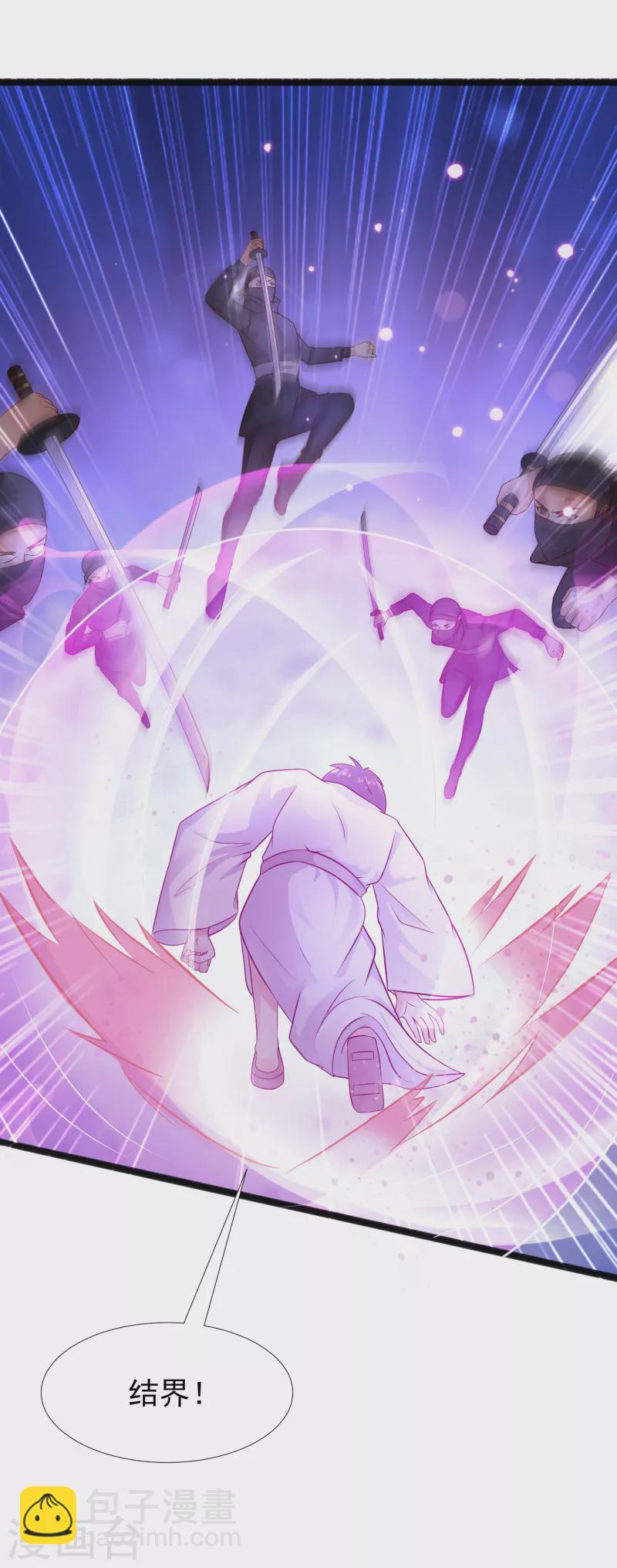 最強桃花運 - 第188話 暴力美少女？？？ - 3