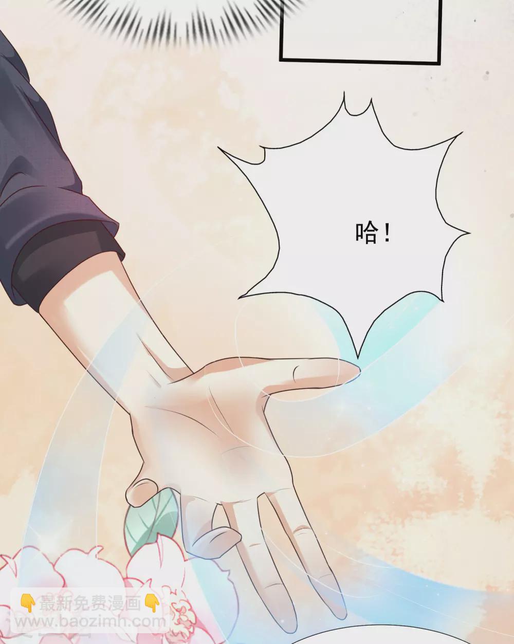 最強桃花運 - 第190話 和花仙玩色誘？？？ - 5