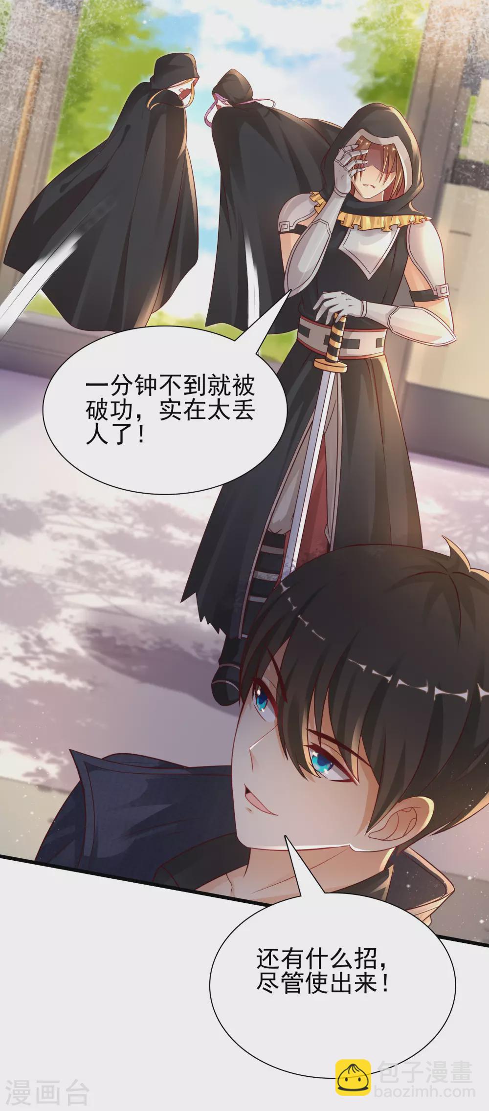 最強桃花運 - 第190話 和花仙玩色誘？？？ - 2