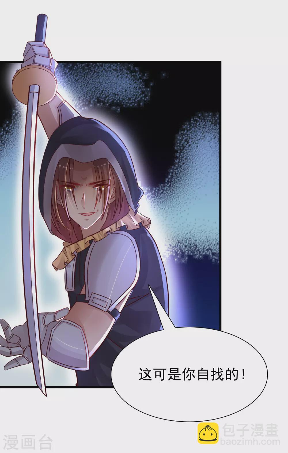 最強桃花運 - 第190話 和花仙玩色誘？？？ - 3