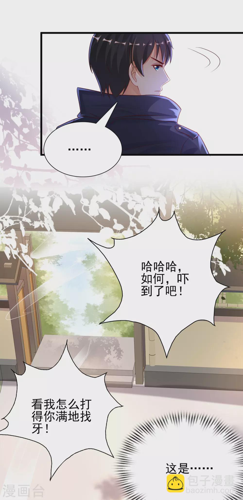 最強桃花運 - 第190話 和花仙玩色誘？？？ - 4